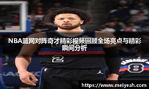 中欧体育